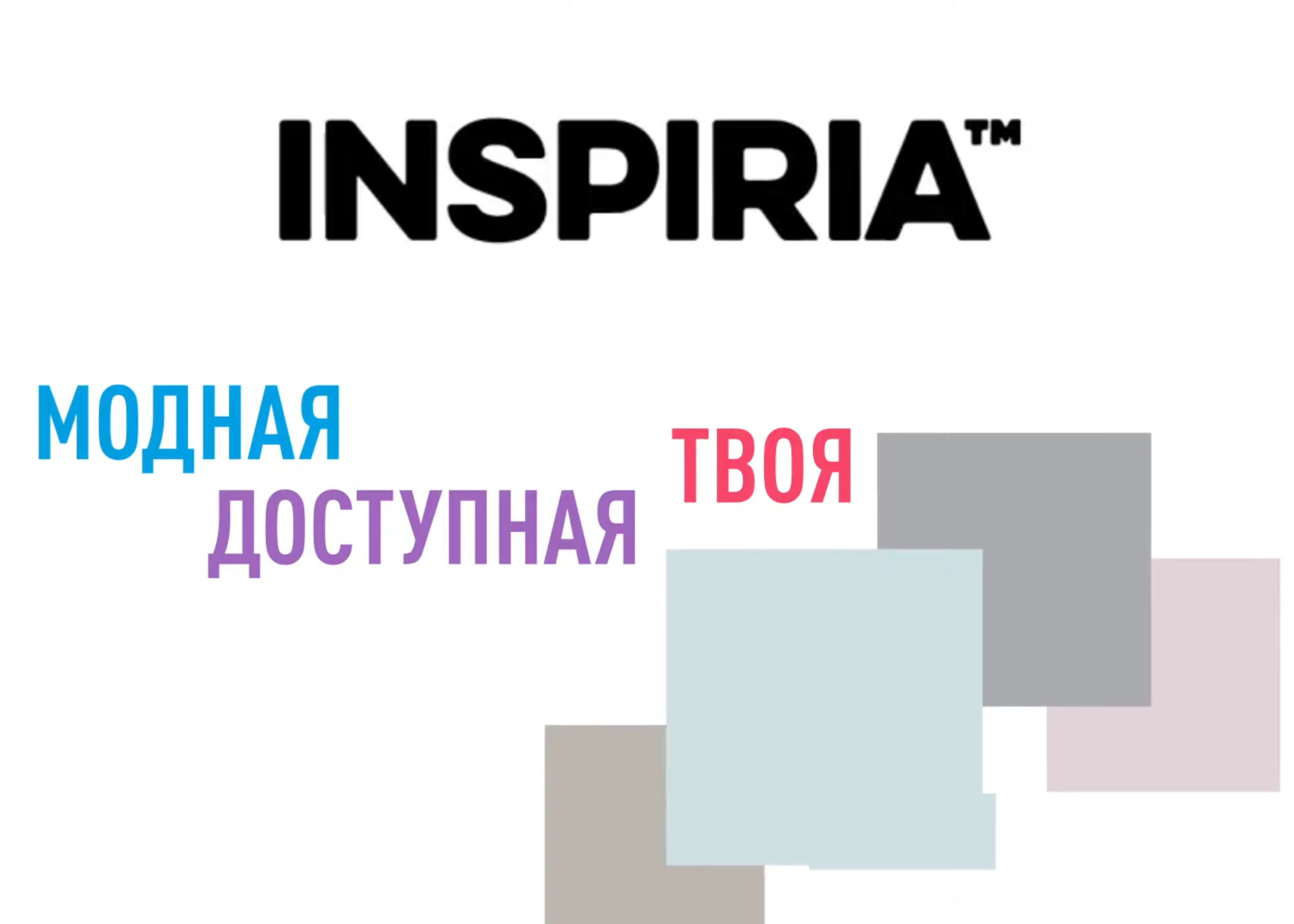 Рамка - 4 поста - INSPIRIA - жемчуг